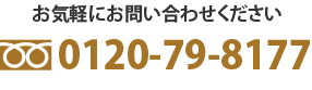 0120798177